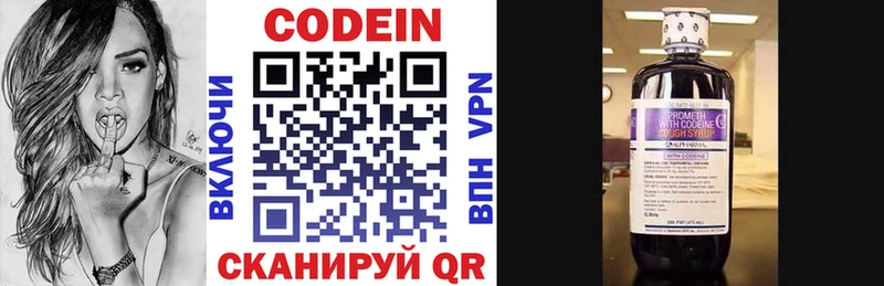 сколько стоит  Солигалич  Кодеиновый сироп Lean Purple Drank 