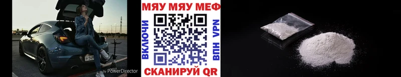 магазин продажи   Солигалич  МЕФ мяу мяу 