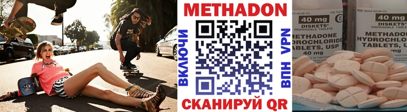 Метадон methadone  Солигалич 