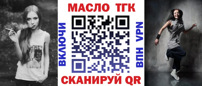 ТГК THC oil  Солигалич 